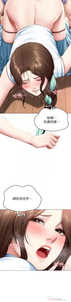 Page 390 of Boarding Diary 寄宿日记 60-75