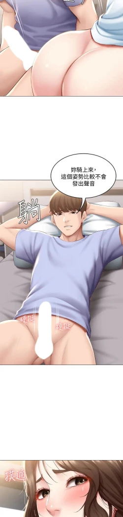 Page 410 of Boarding Diary 寄宿日记 60-75