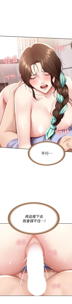 Page 435 of Boarding Diary 寄宿日记 60-75