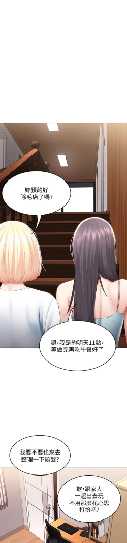 Page 436 of Boarding Diary 寄宿日记 60-75