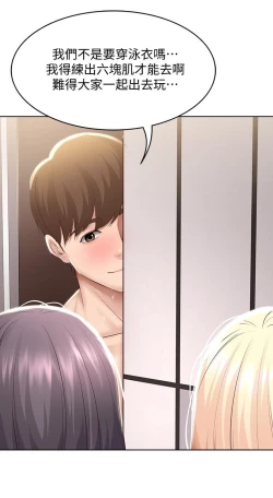 Page 448 of Boarding Diary 寄宿日记 60-75