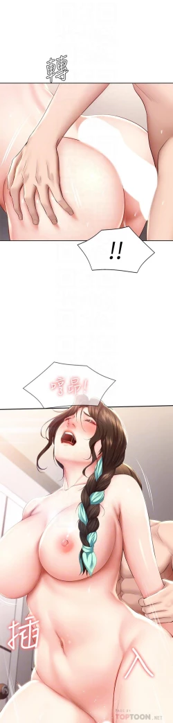 Page 458 of Boarding Diary 寄宿日记 60-75