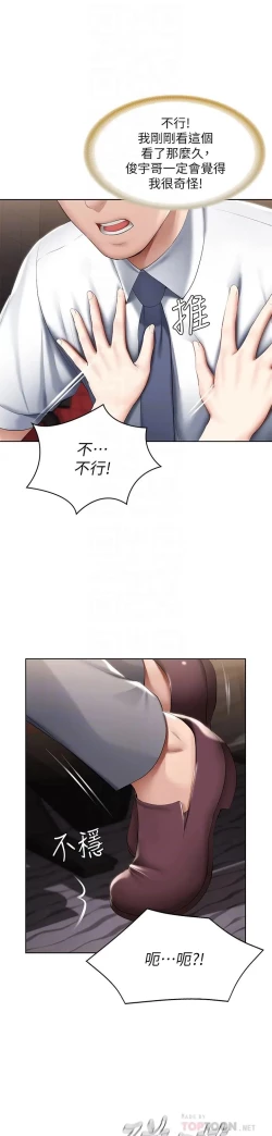 Page 45 of Boarding Diary 寄宿日记 60-75