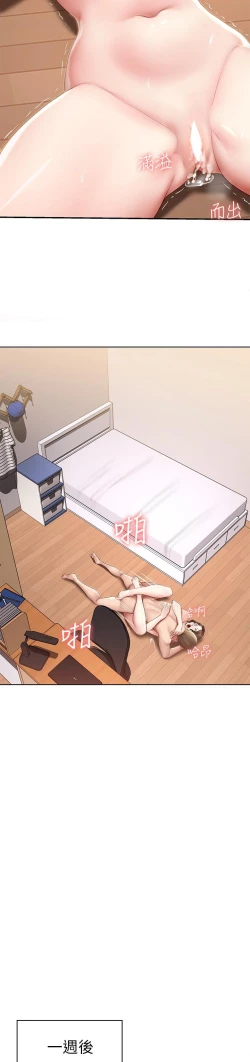 Page 482 of Boarding Diary 寄宿日记 60-75