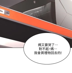 Page 494 of Boarding Diary 寄宿日记 60-75