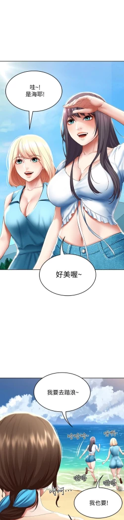 Page 499 of Boarding Diary 寄宿日记 60-75