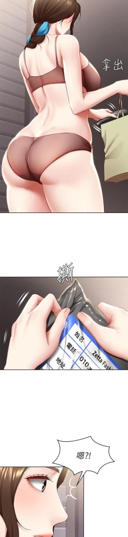 Page 508 of Boarding Diary 寄宿日记 60-75