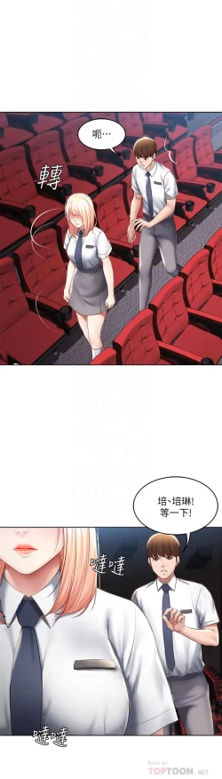 Page 51 of Boarding Diary 寄宿日记 60-75