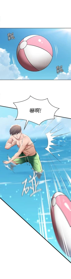 Page 534 of Boarding Diary 寄宿日记 60-75