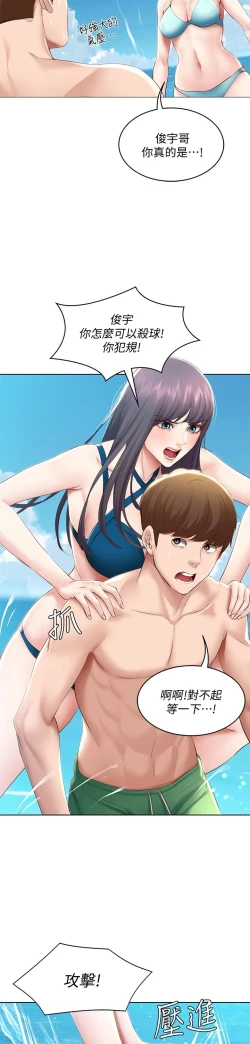 Page 536 of Boarding Diary 寄宿日记 60-75