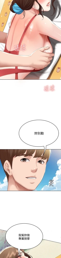 Page 547 of Boarding Diary 寄宿日记 60-75