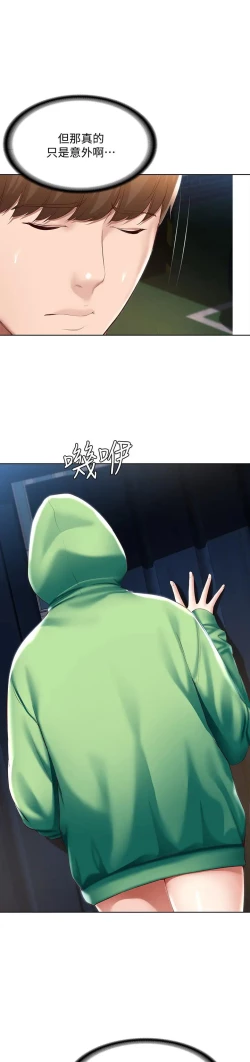 Page 54 of Boarding Diary 寄宿日记 60-75