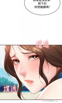 Page 566 of Boarding Diary 寄宿日记 60-75