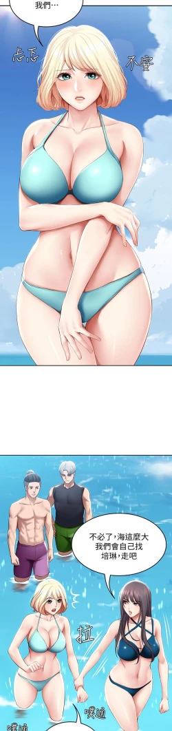 Page 573 of Boarding Diary 寄宿日记 60-75