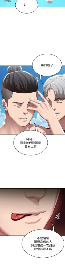 Page 574 of Boarding Diary 寄宿日记 60-75