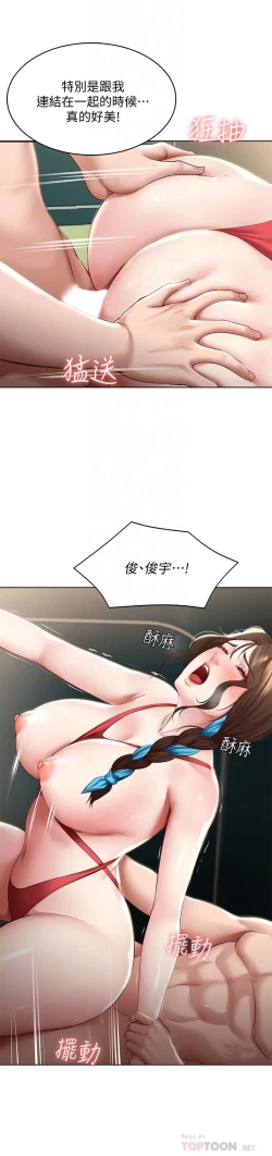 Page 599 of Boarding Diary 寄宿日记 60-75