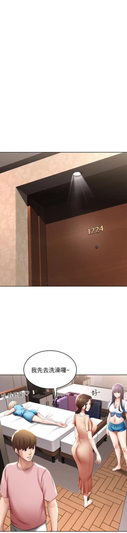 Page 618 of Boarding Diary 寄宿日记 60-75