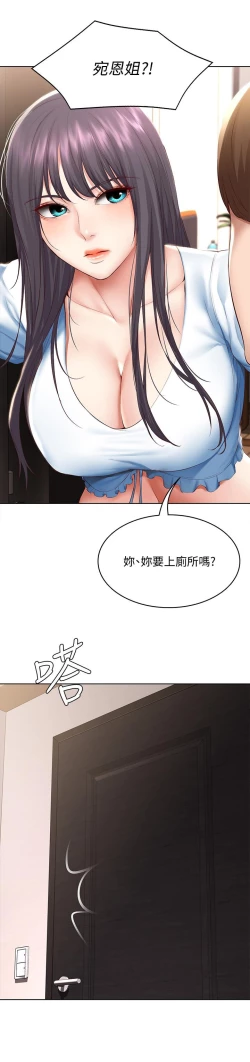 Page 620 of Boarding Diary 寄宿日记 60-75