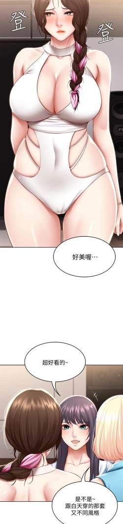 Page 643 of Boarding Diary 寄宿日记 60-75