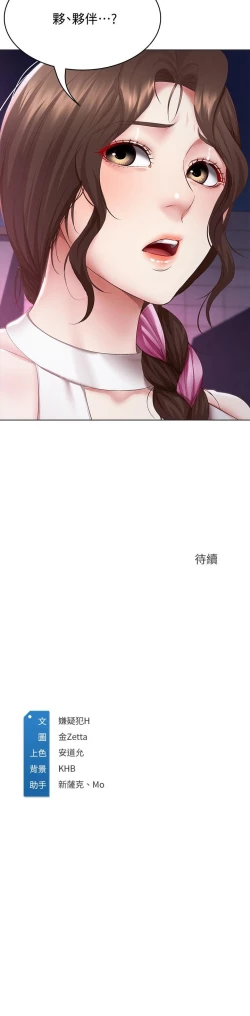 Page 658 of Boarding Diary 寄宿日记 60-75