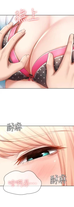 Page 89 of Boarding Diary 寄宿日记 60-75