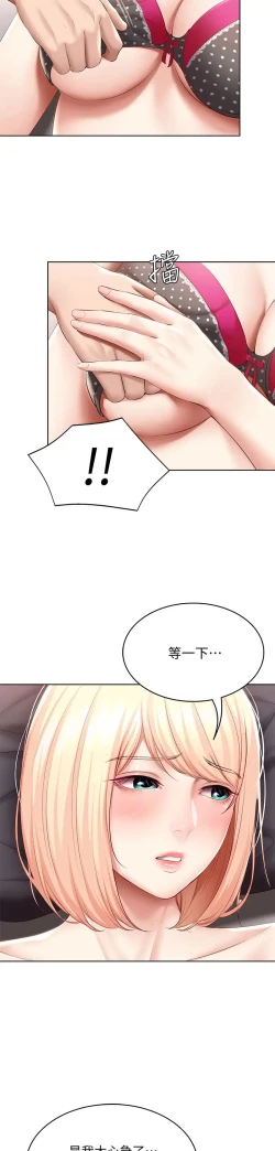 Page 97 of Boarding Diary 寄宿日记 60-75