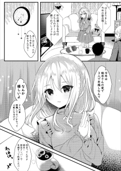 Page 4 of Tomodachi no Kanojo ga Eroi node Neteru Uchi ni Netoru