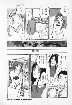 Page 106 of Kaikan Costume Play Girl