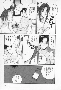 Page 117 of Kaikan Costume Play Girl
