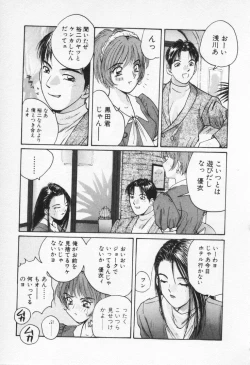 Page 133 of Kaikan Costume Play Girl