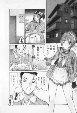 Page 138 of Kaikan Costume Play Girl