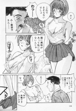 Page 142 of Kaikan Costume Play Girl