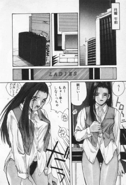 Page 152 of Kaikan Costume Play Girl