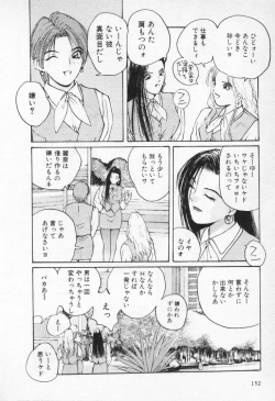 Page 156 of Kaikan Costume Play Girl
