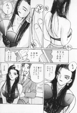 Page 161 of Kaikan Costume Play Girl