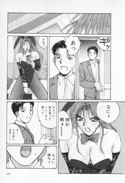 Page 177 of Kaikan Costume Play Girl