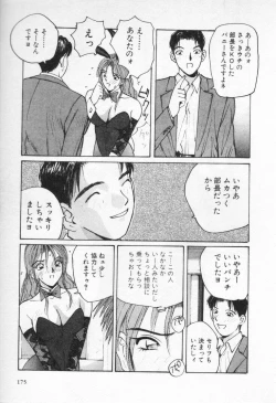 Page 179 of Kaikan Costume Play Girl