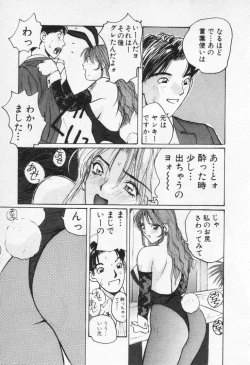 Page 181 of Kaikan Costume Play Girl