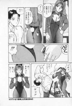 Page 188 of Kaikan Costume Play Girl