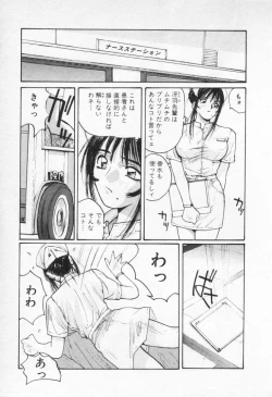 Page 195 of Kaikan Costume Play Girl