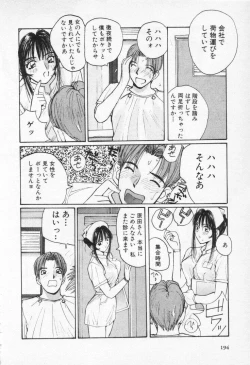 Page 198 of Kaikan Costume Play Girl