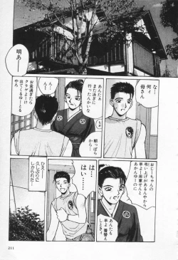 Page 215 of Kaikan Costume Play Girl