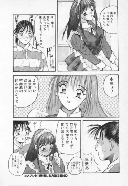 Page 46 of Kaikan Costume Play Girl