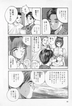 Page 51 of Kaikan Costume Play Girl