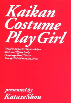 Page 5 of Kaikan Costume Play Girl