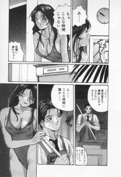 Page 69 of Kaikan Costume Play Girl