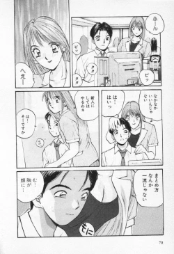 Page 74 of Kaikan Costume Play Girl
