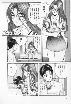 Page 78 of Kaikan Costume Play Girl