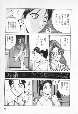 Page 79 of Kaikan Costume Play Girl