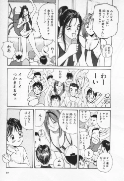 Page 91 of Kaikan Costume Play Girl